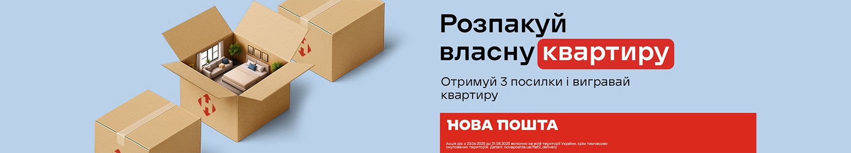 Новапошта